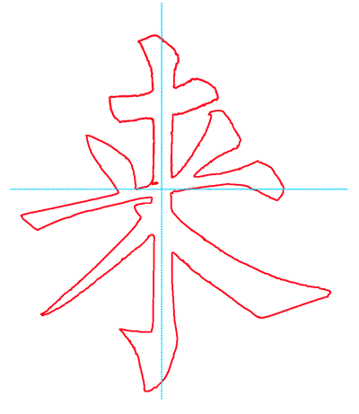 來.gif