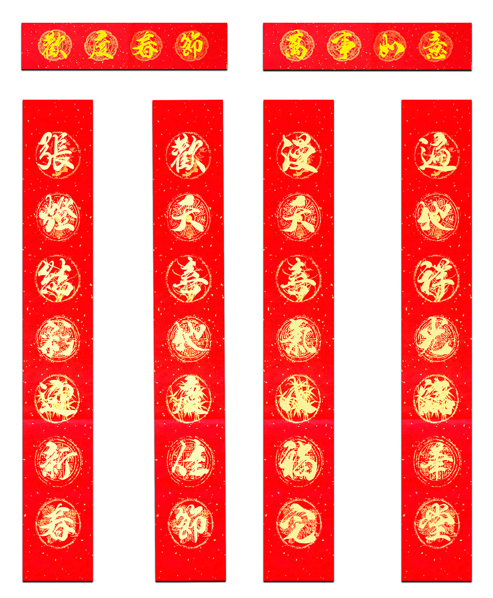 對聯2.jpg