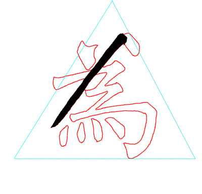 為.gif
