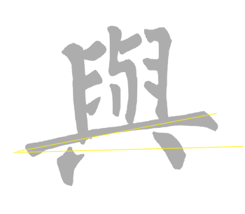 與.gif