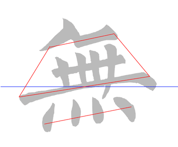 無.gif
