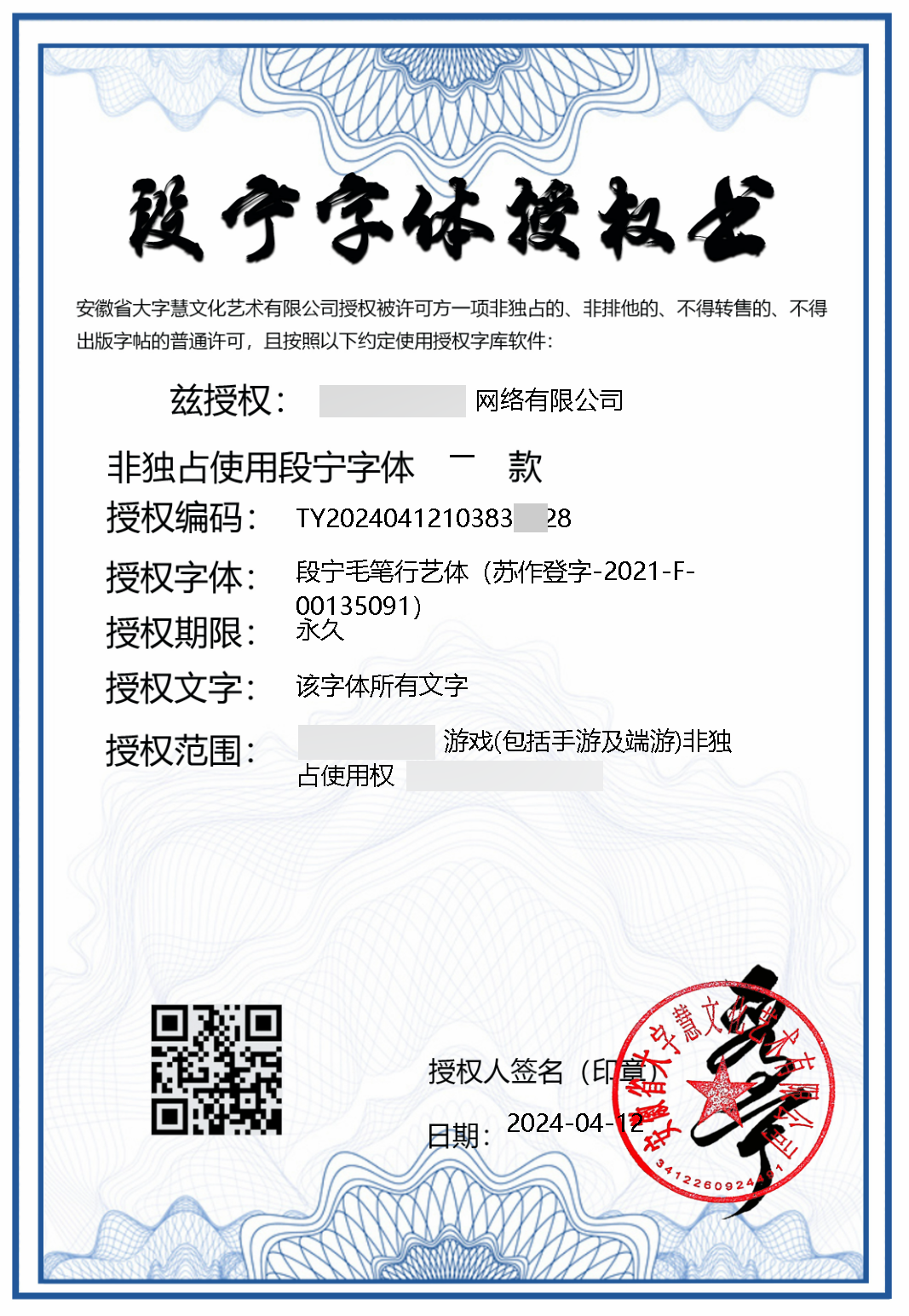QQ截圖20240419141238.png