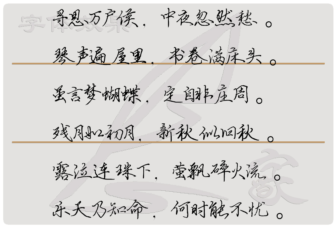 硬筆行書展示.jpg