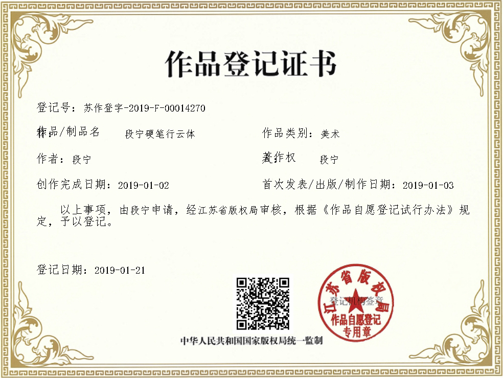 硬筆行書.jpg