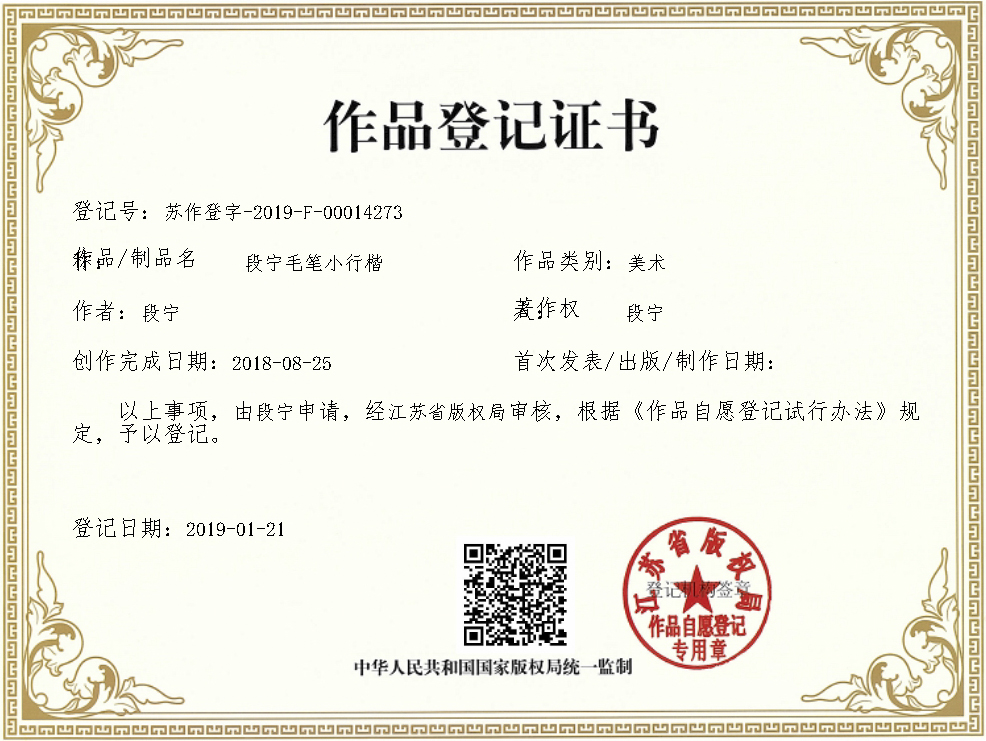 毛筆小行楷.jpg