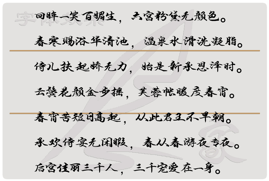 段寧小行楷展示.jpg