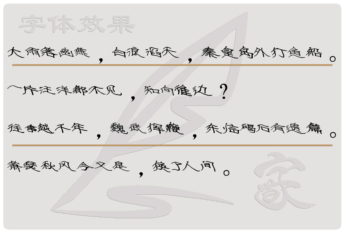 波浪體展示.jpg