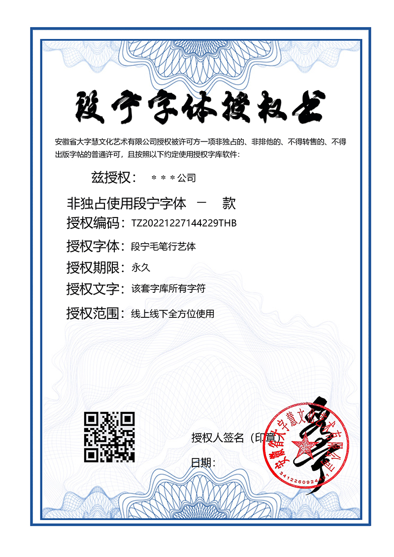 授權書 新版 1 拷貝.jpg